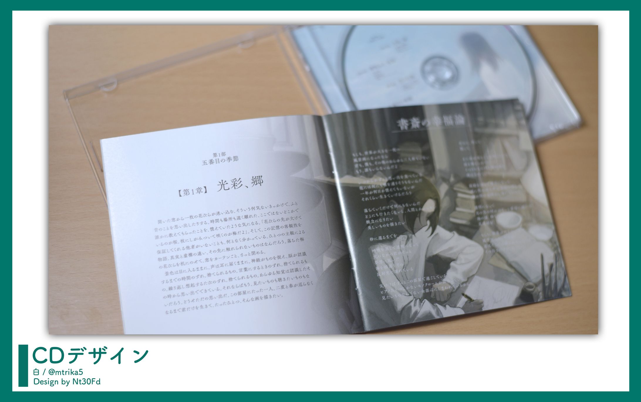 CDデザイン￤白（mtrika）-1