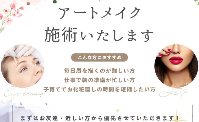 バナー、ビートメイク