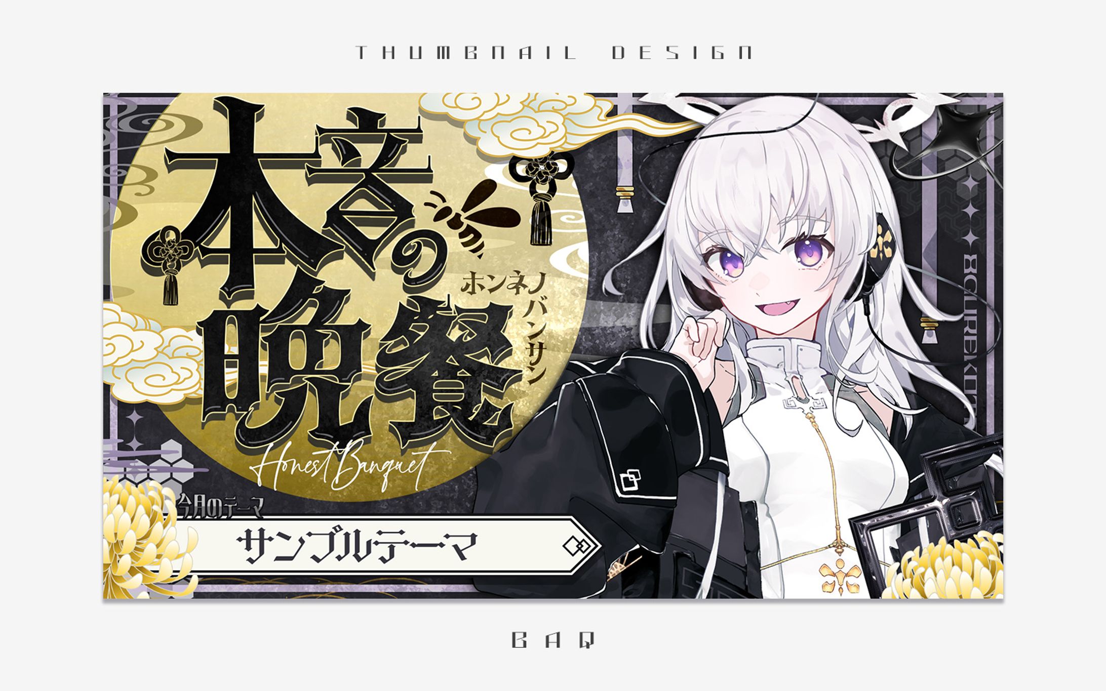 サムネイルデザイン｜八暮コト様-1