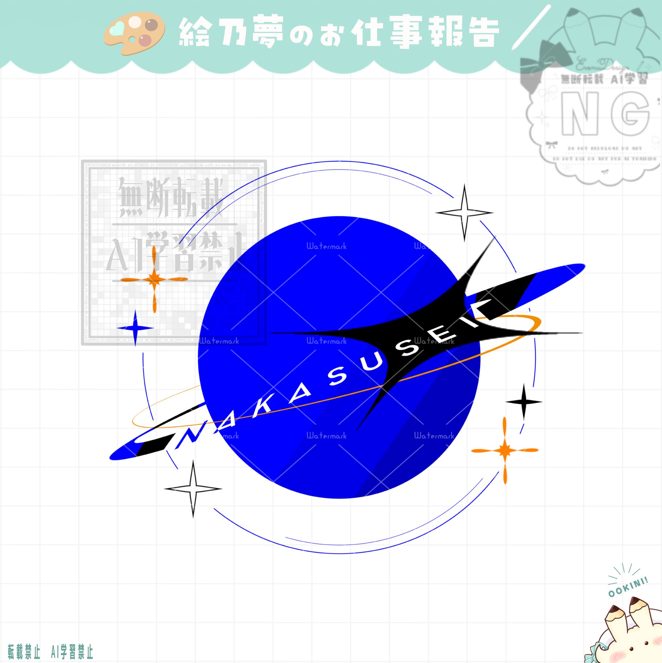 中洲惺さんシンボルロゴ-1