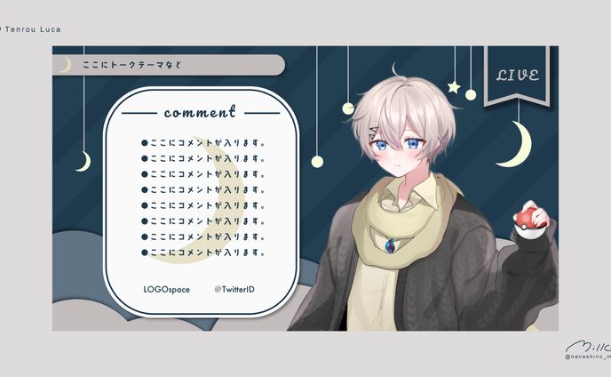 ゆるかわ、配信
