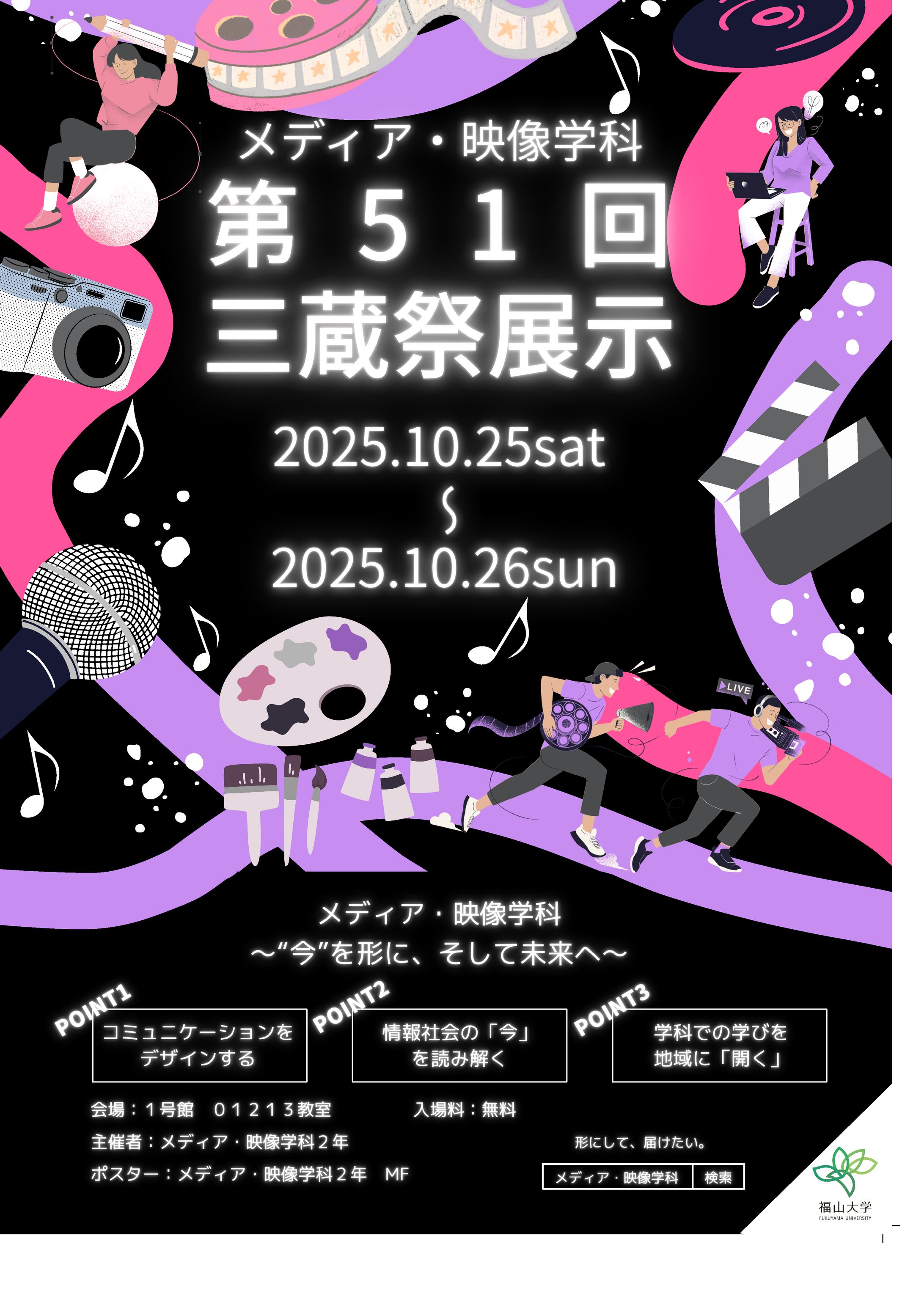 ポスター-1
