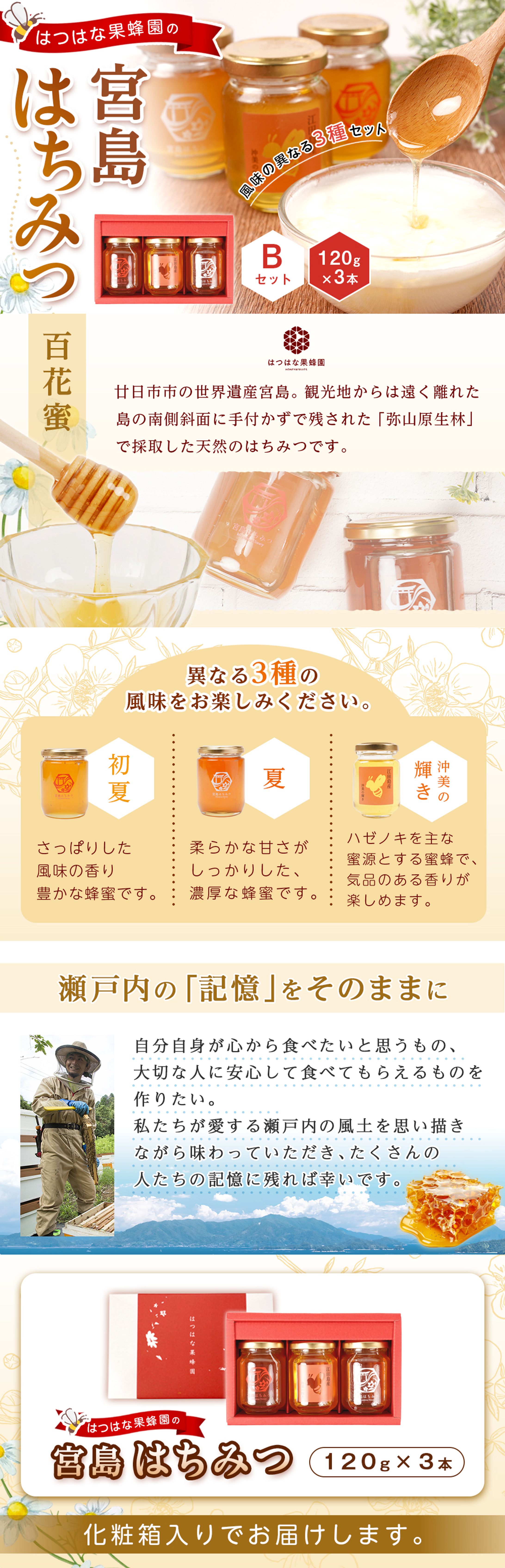 はちみつ-1