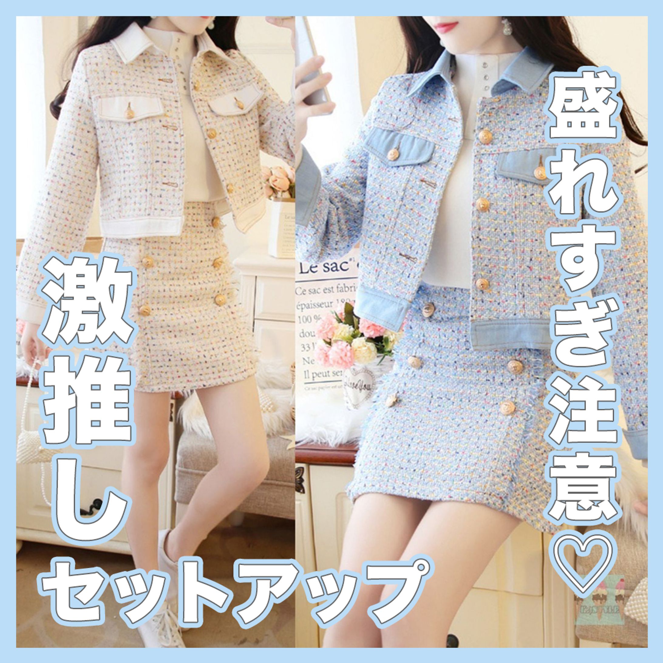 【アパレル/ファッション】セットアップ-1
