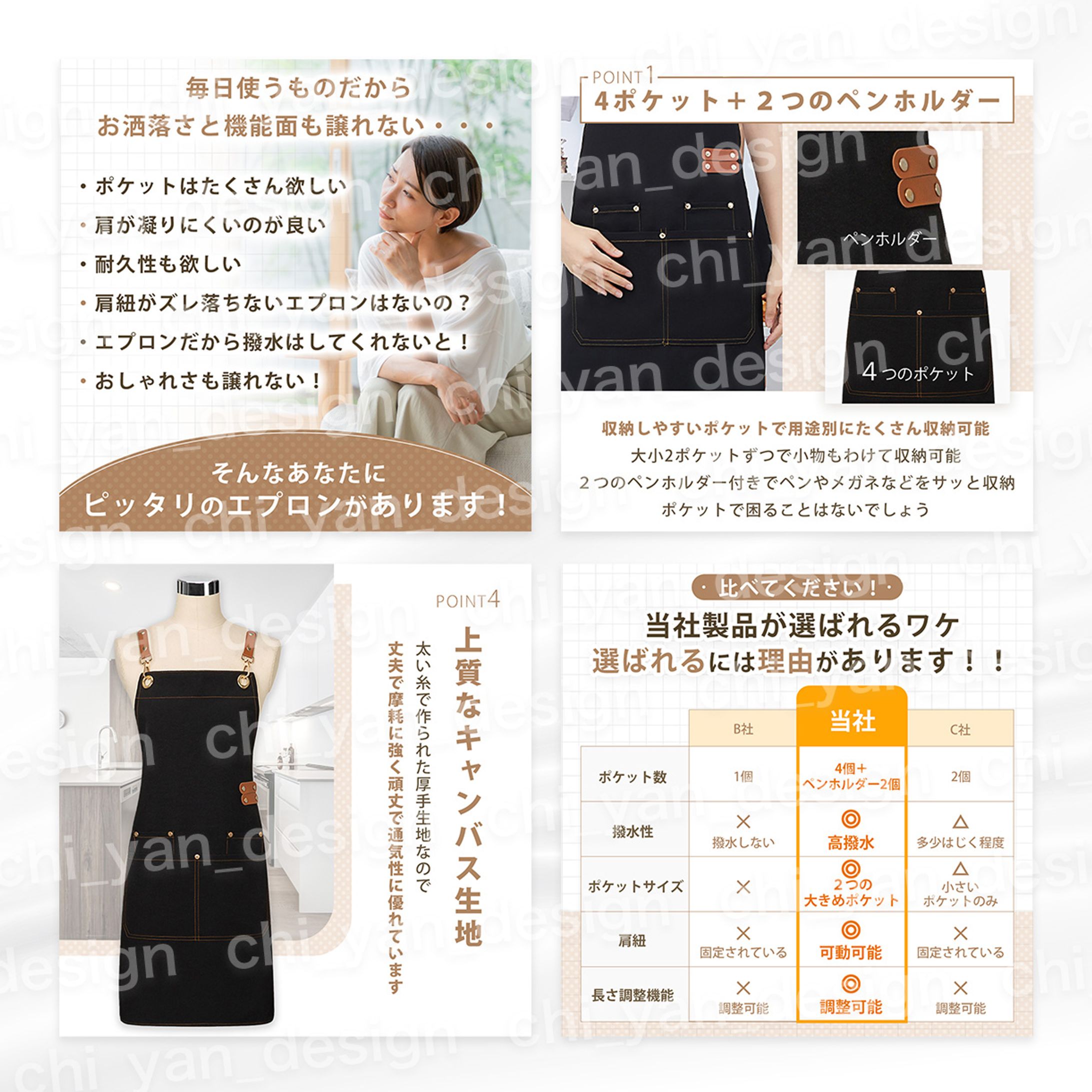 【制作実績】エプロン商品画像-1