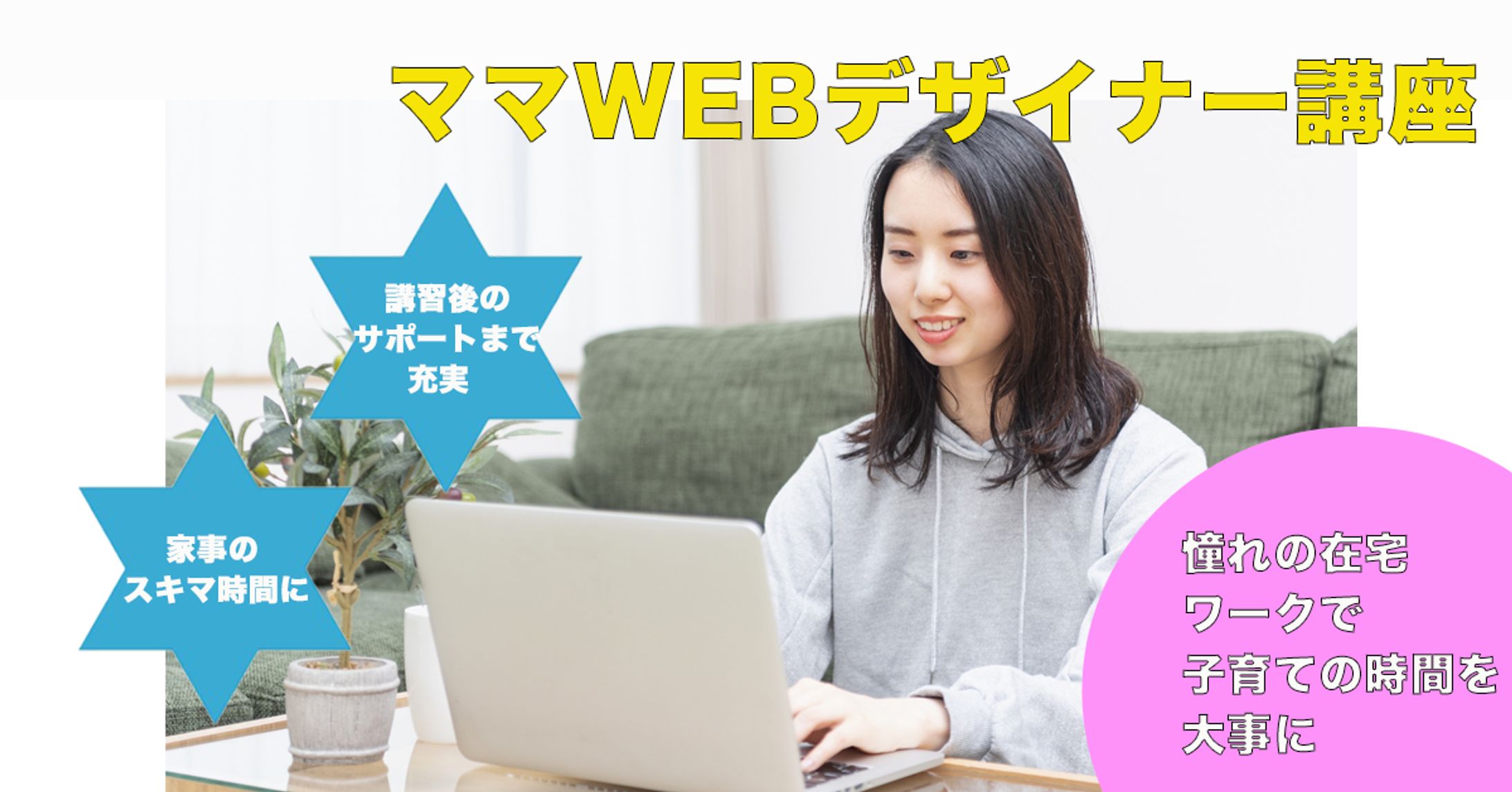 バナーデザイン＜制作実績＞-1