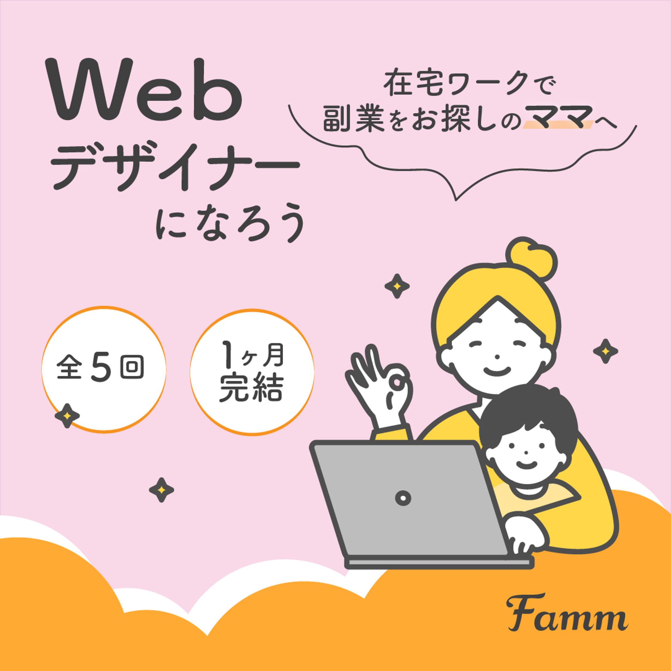 WEBスクールバナー-1