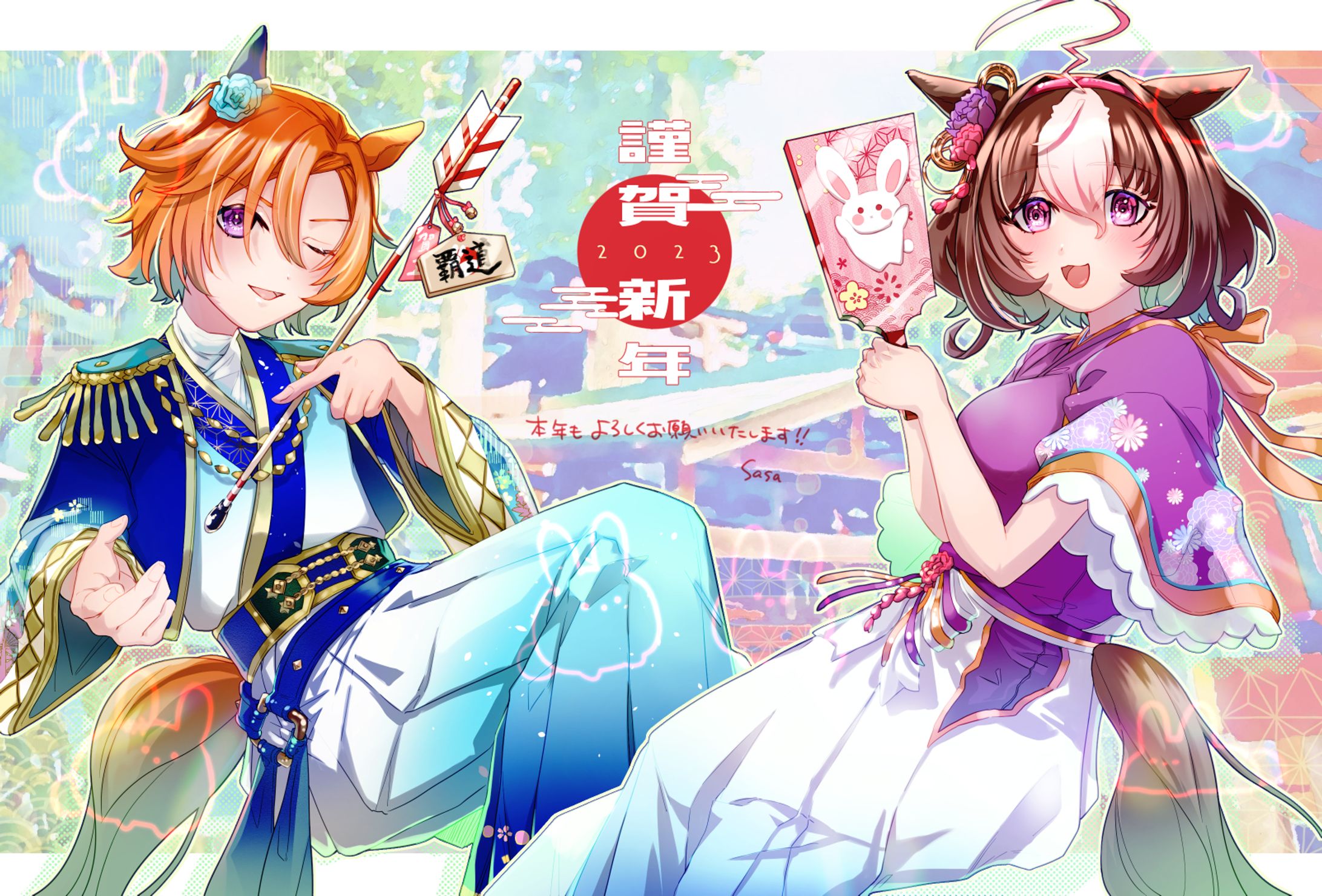 2023 New Year-1