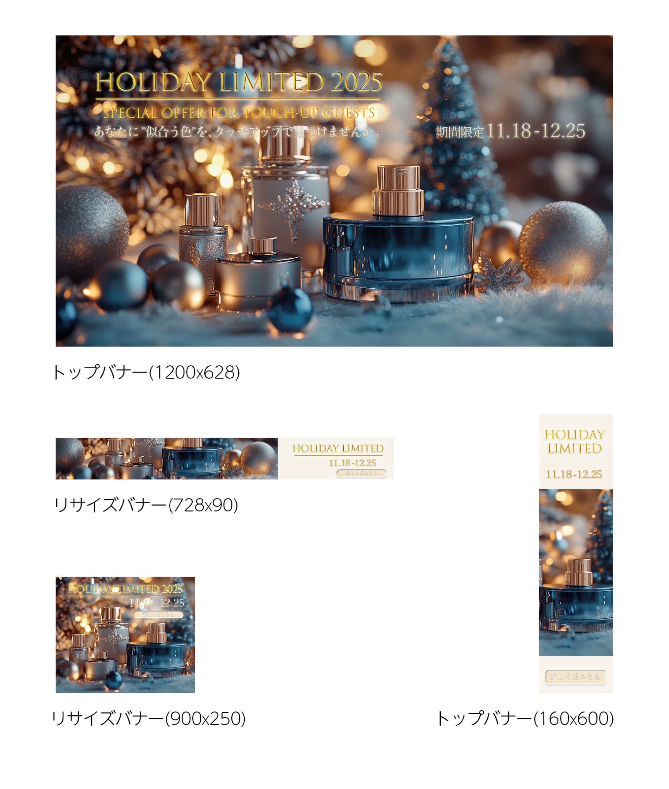 トップバナーを3サイズにリサイズ-1