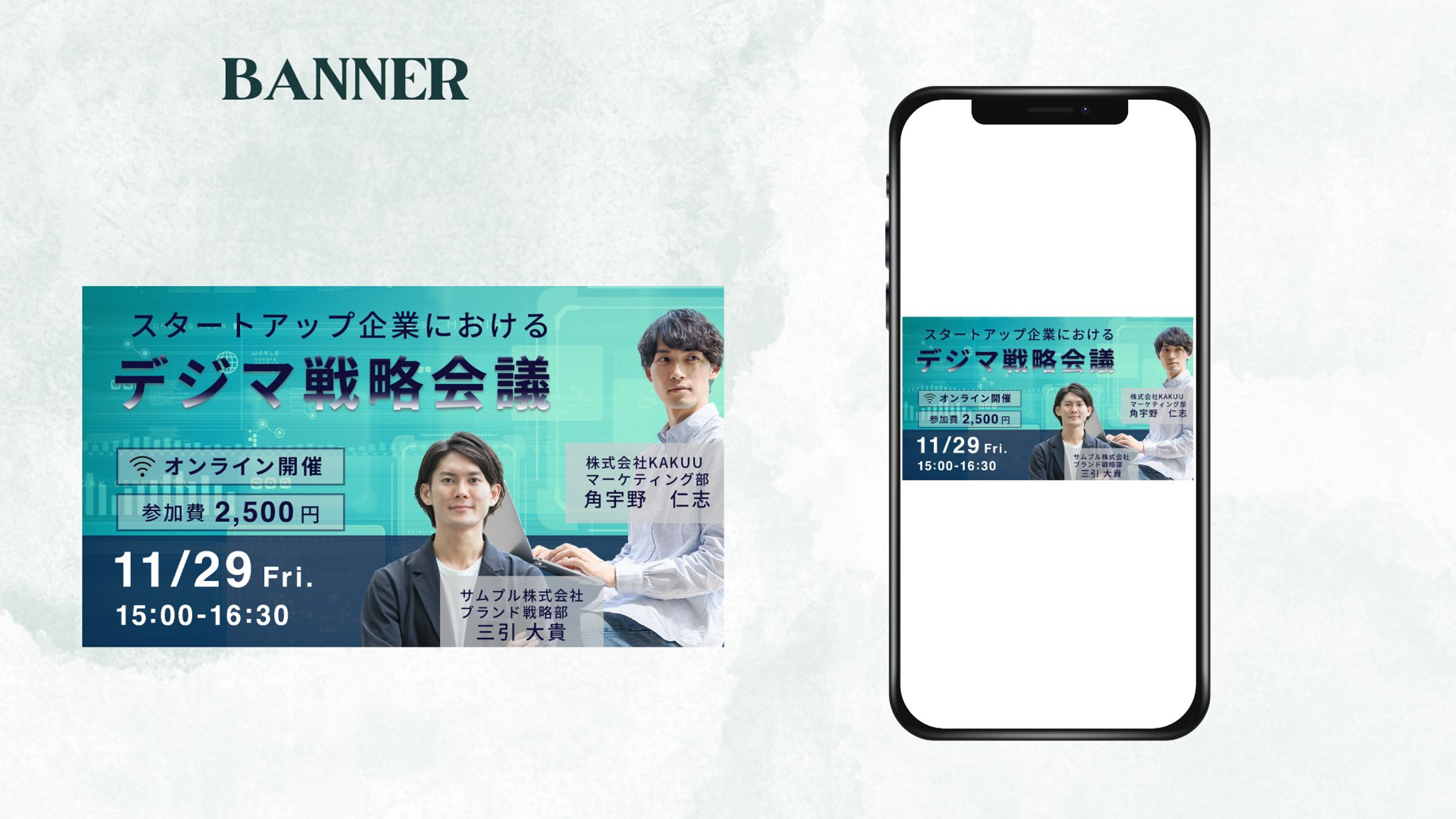 【自主制作】ビジネスバナー-1