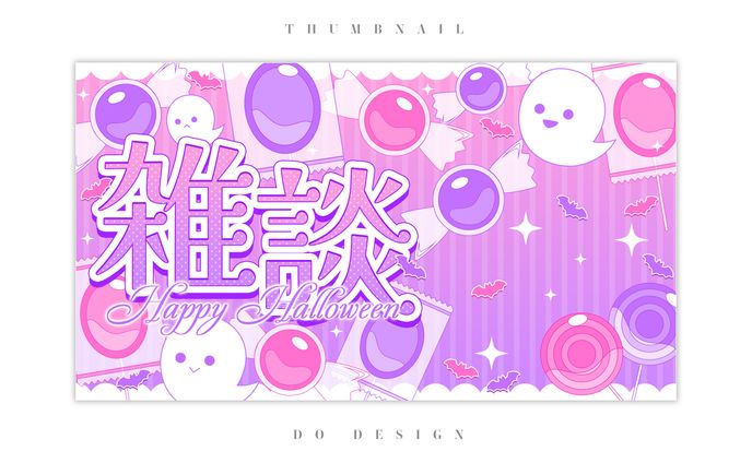 Booth出品＿ハロウィンサムネイルピンクパープル