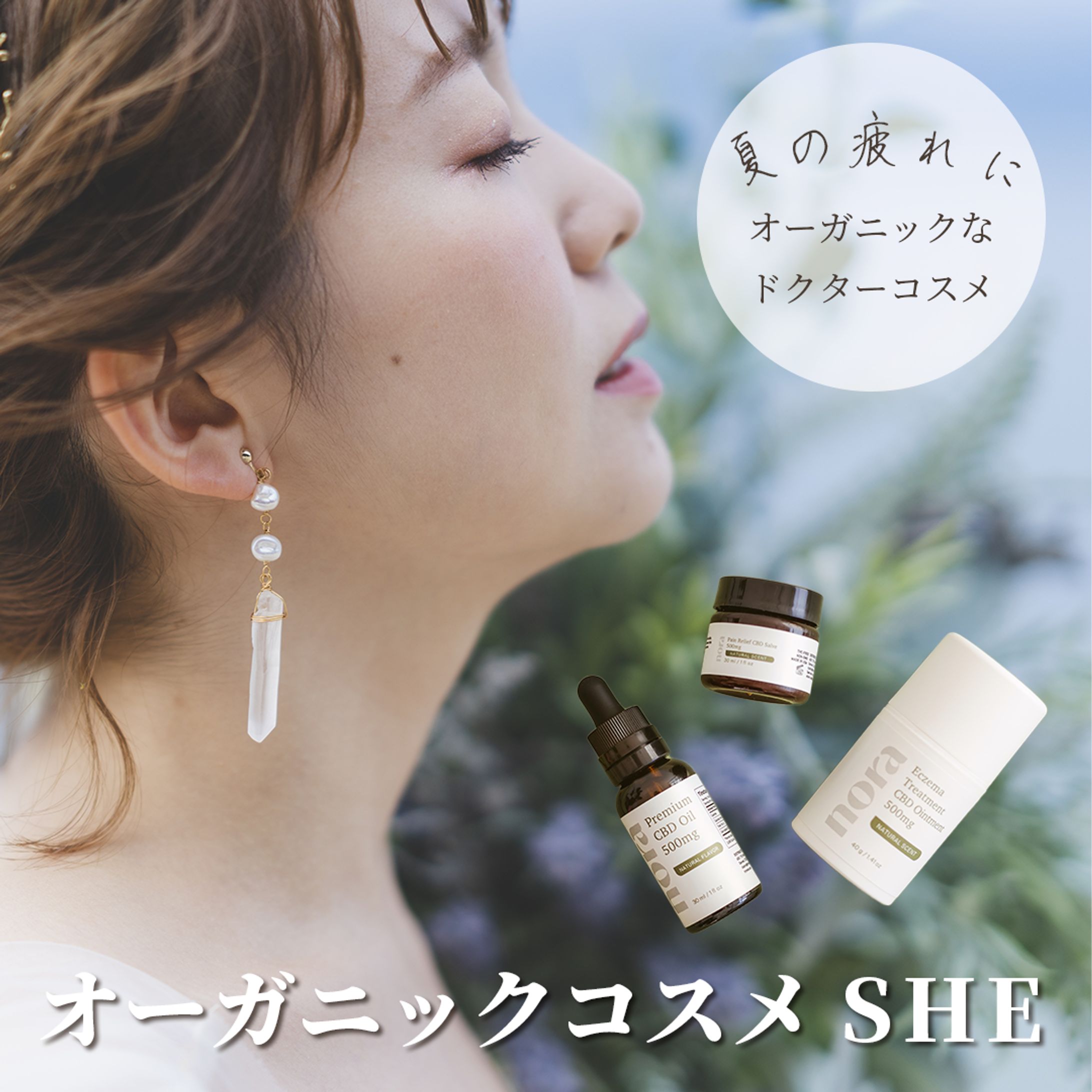 コスメバナー(Instagram)-1