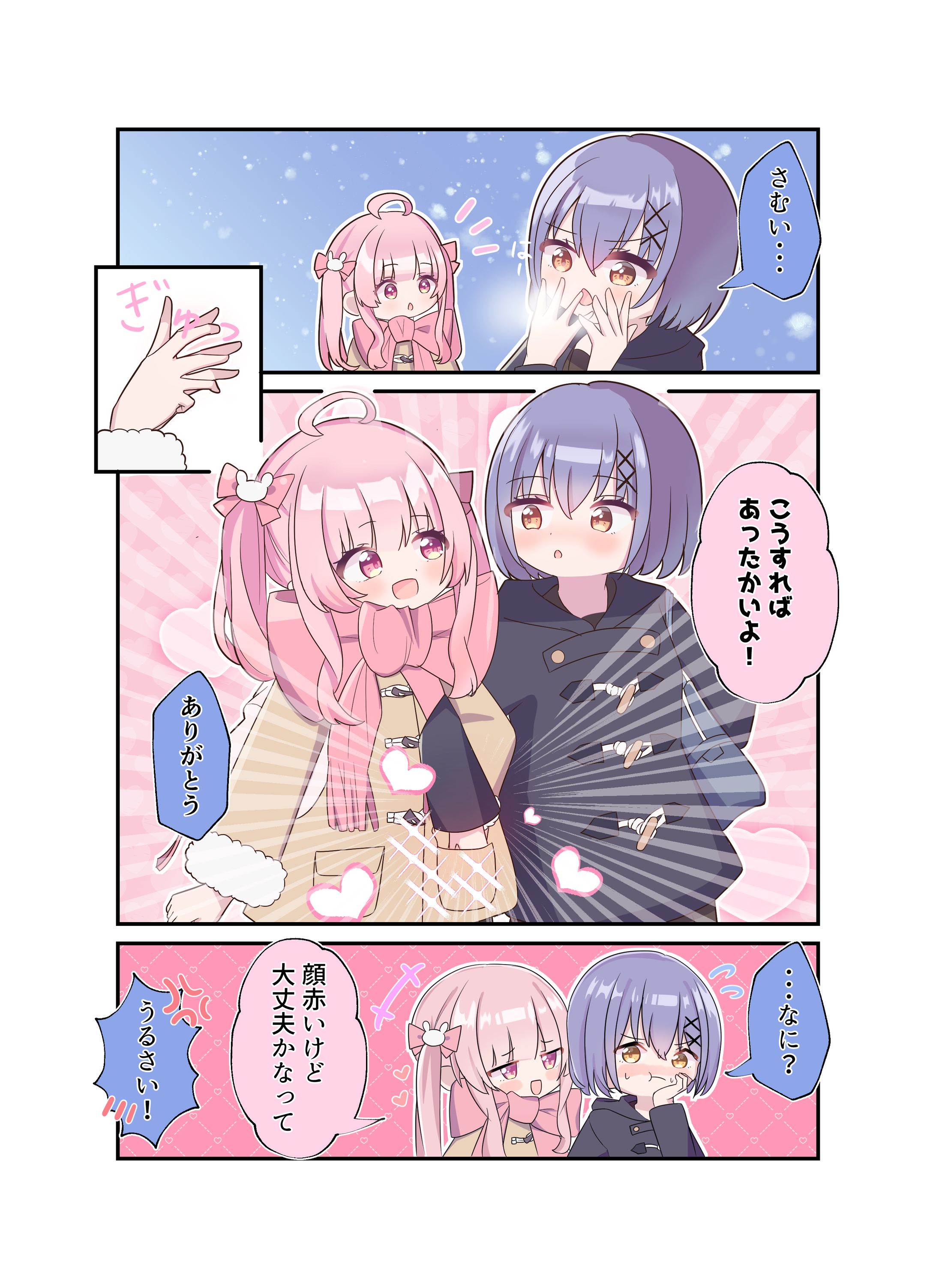 さむい日のポケット-1