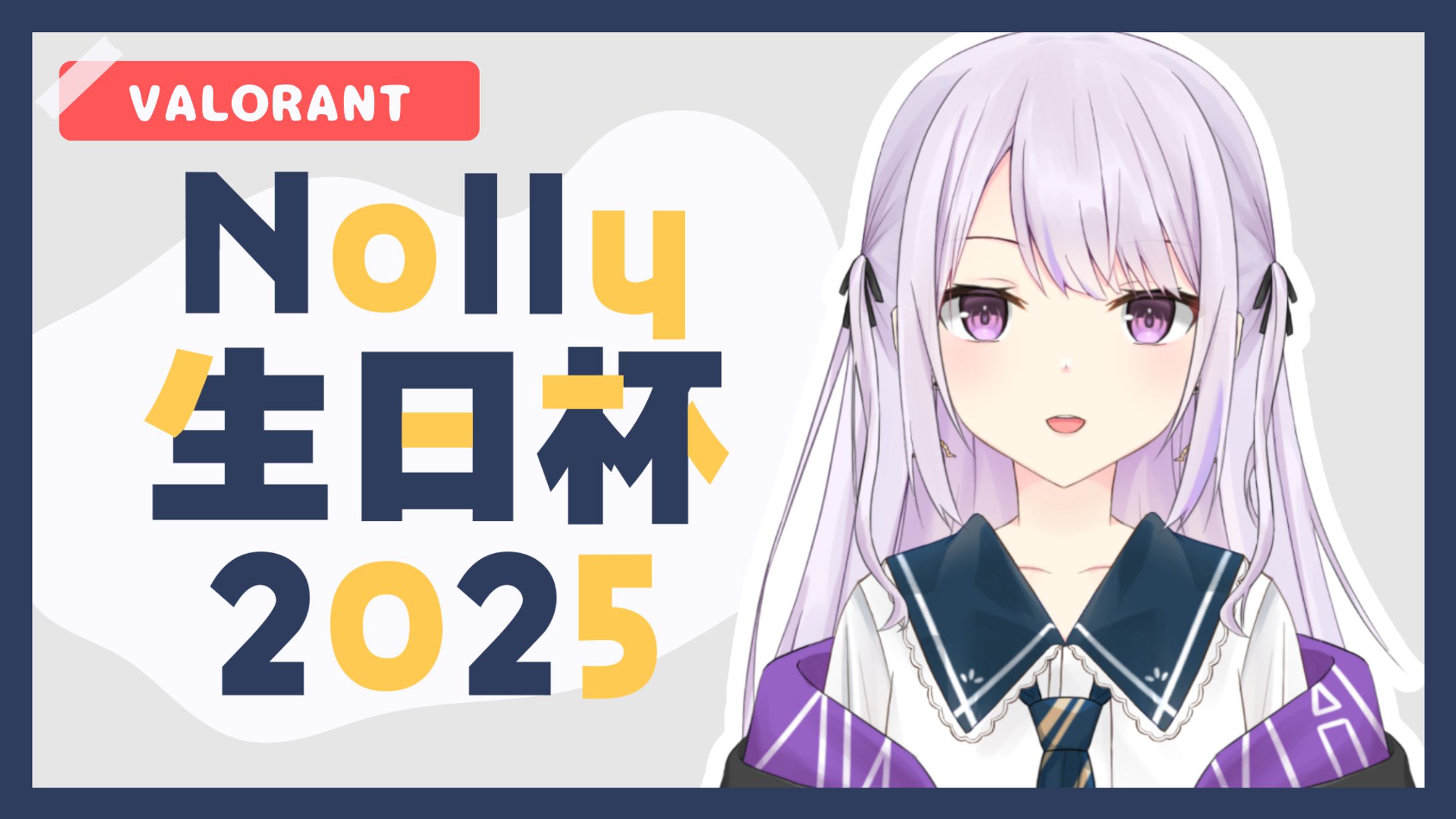 誕生日記念ゲーム大会主催-1