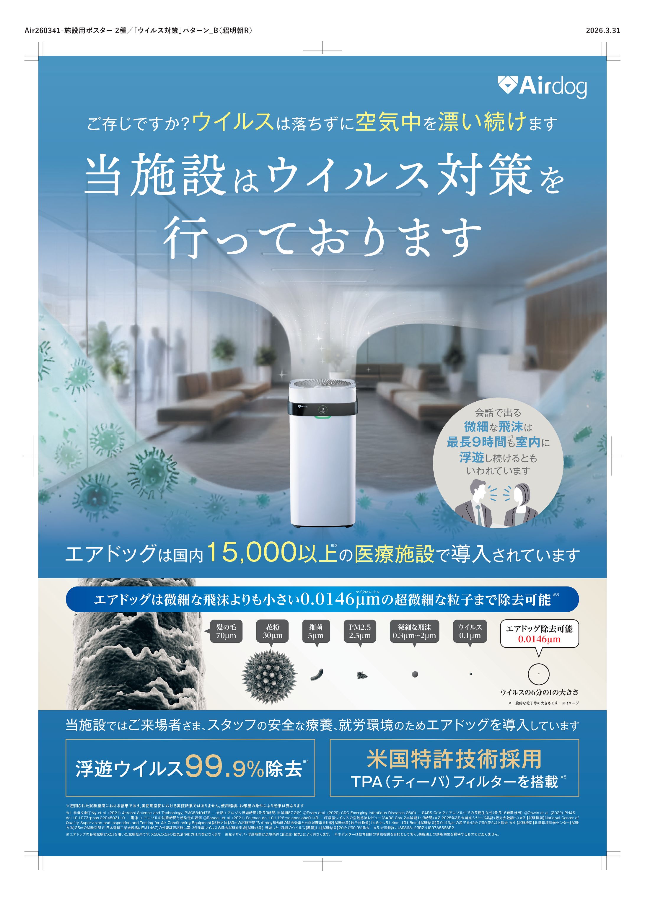 外資系家電ブランドの施設用ポスター-1
