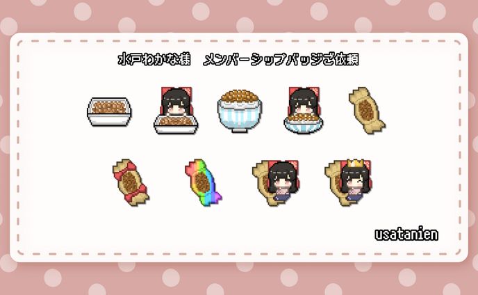 水戸わかな様 メンバーシップバッジご依頼