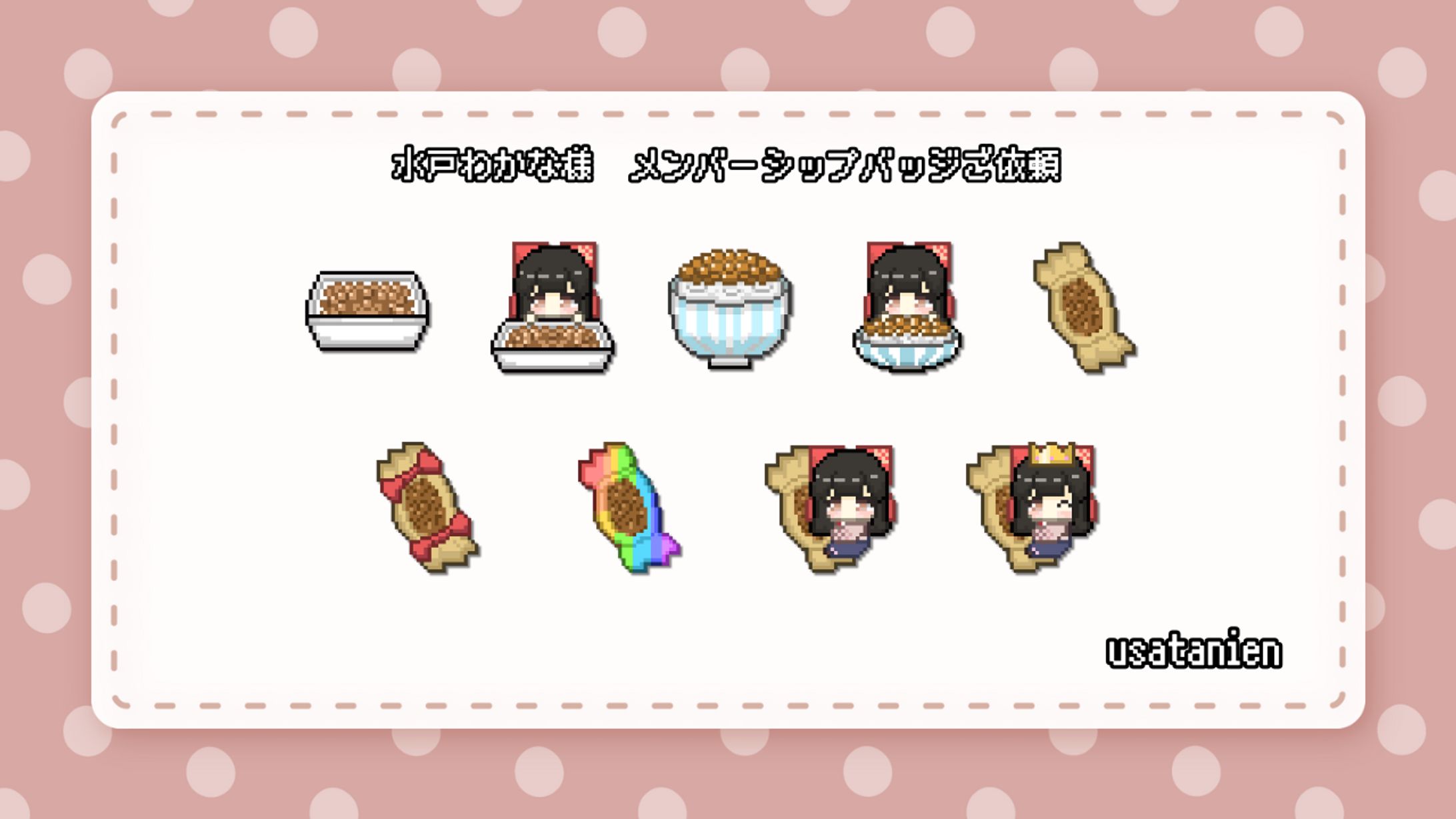 水戸わかな様 メンバーシップバッジご依頼-1