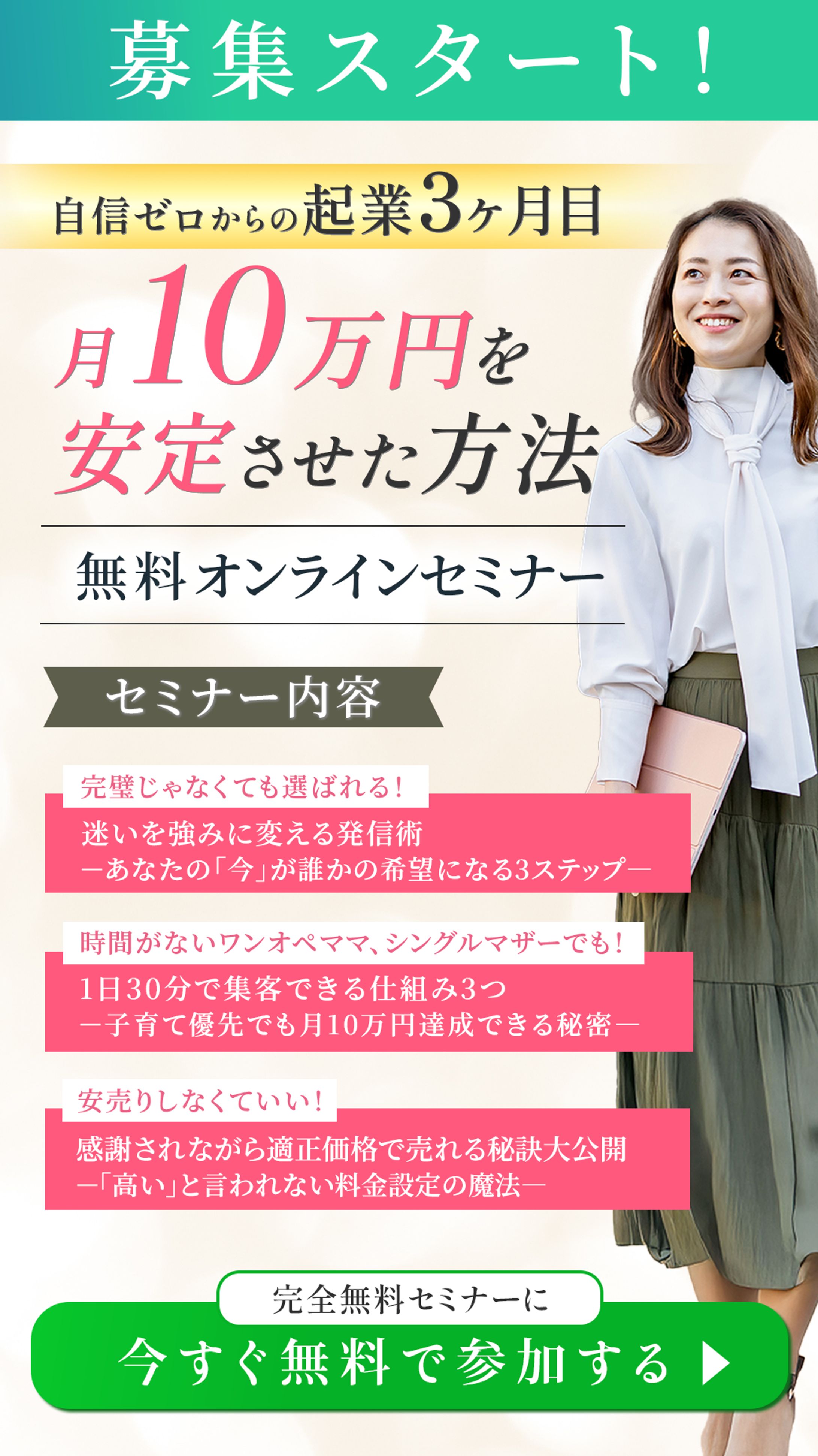 LINE配信用セミナー案内-1