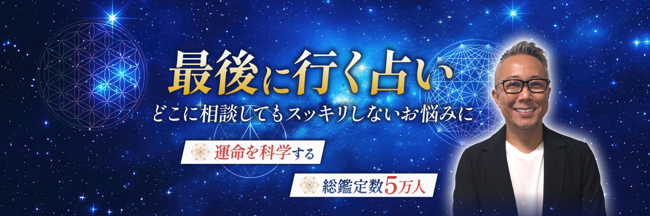 Xカバー画像/占い-1