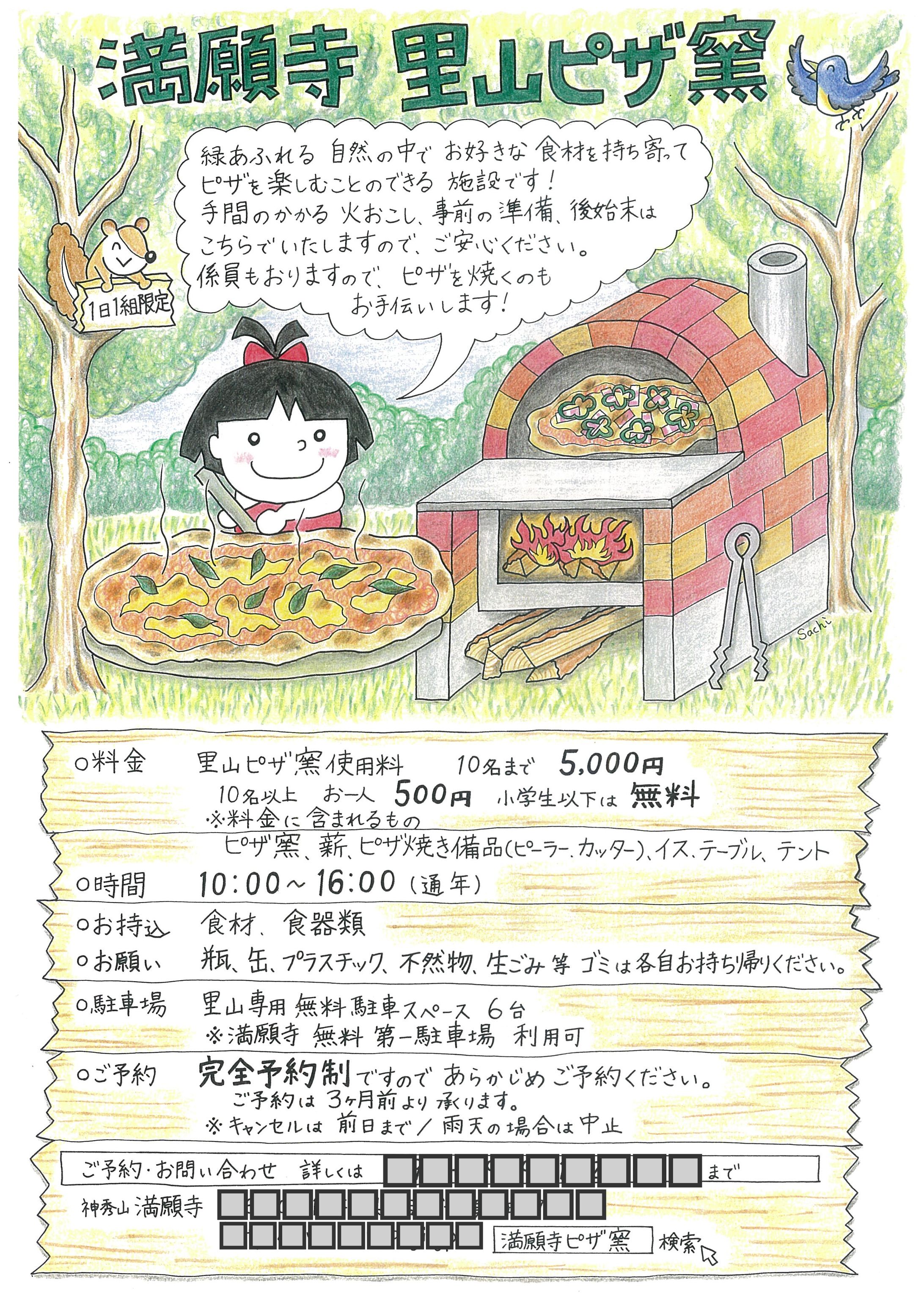 ピザ窯チラシ-1
