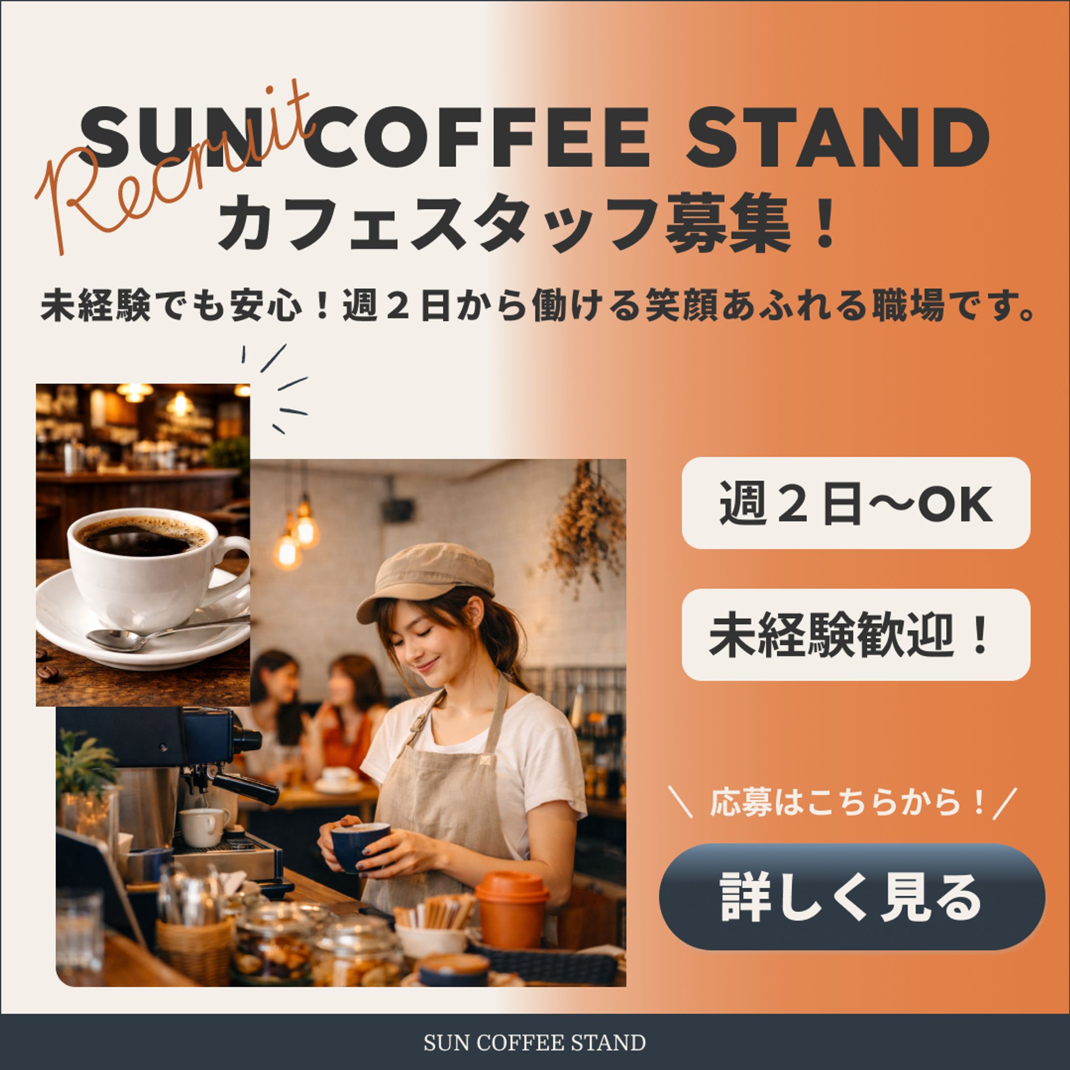 【求人広告】バナー-1