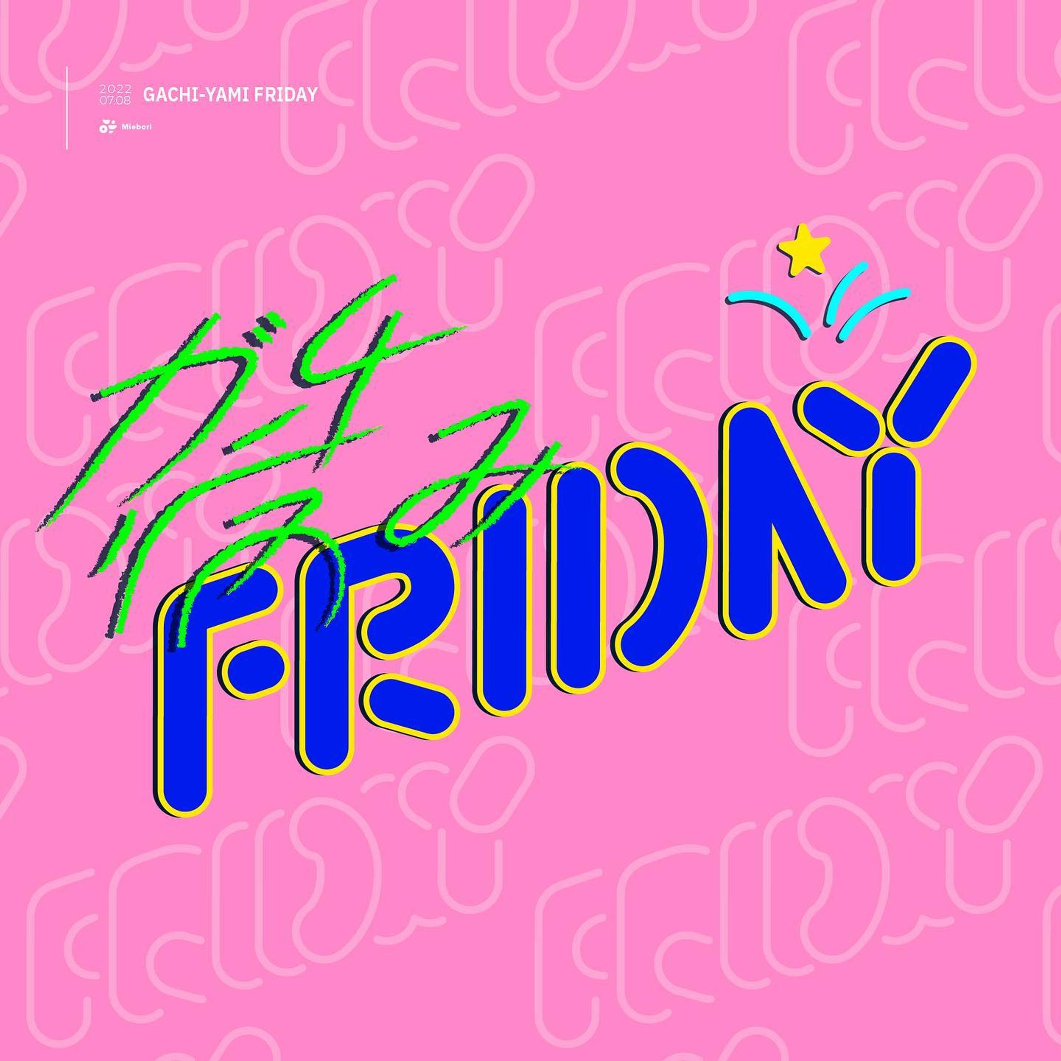 “ガチ病みFRIDAY”

80’s-90’sの頃のアニメOPみたいなイメージです
#作字 #タイポグラフィ-1