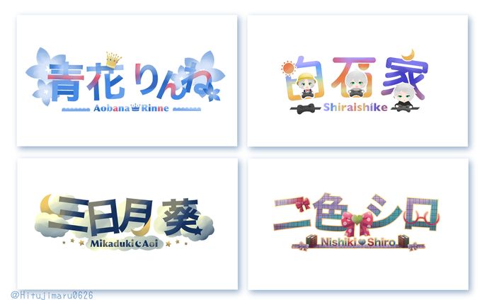 ネームロゴ