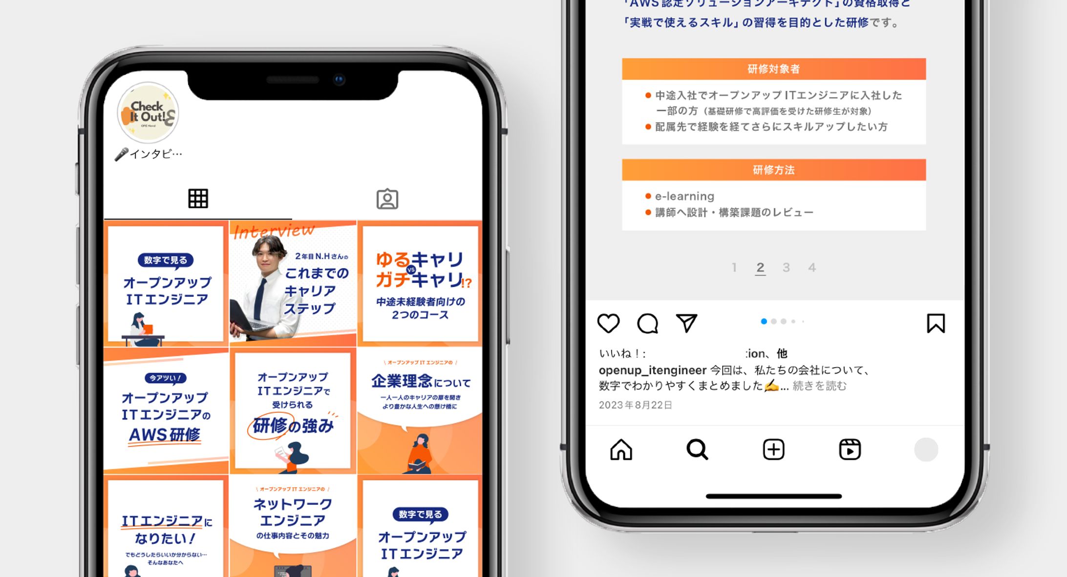 SNS画像｜オープンアップITエンジニア Instagram-1