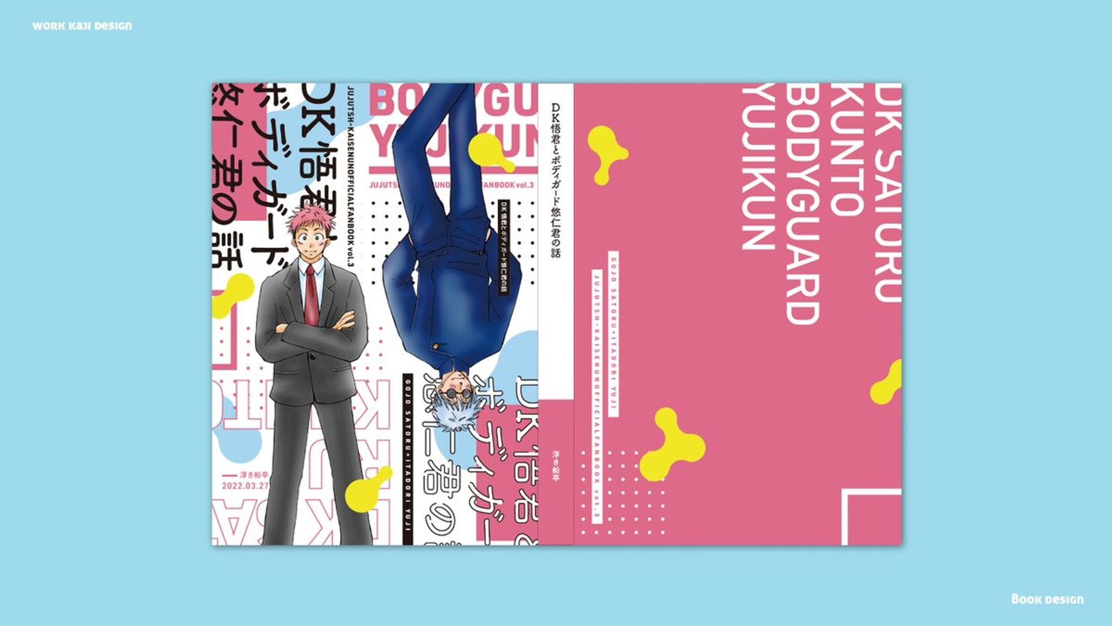 同人誌装丁-1