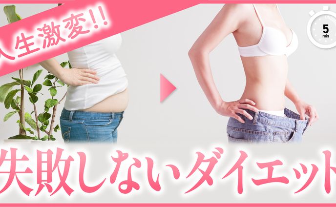YouTubeのサムネイル　ダイエット系