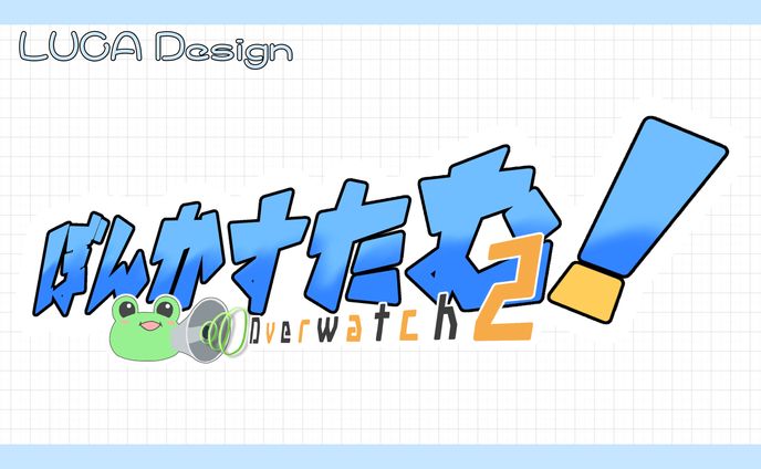 イラストレーター／デザイナー、スケジュール表