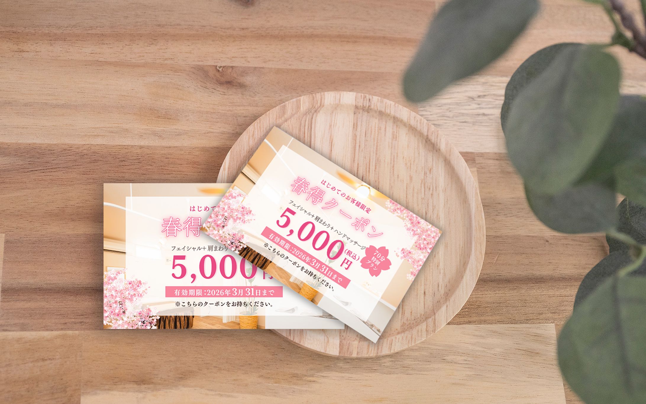 【クーポン】美容整体サロン-1