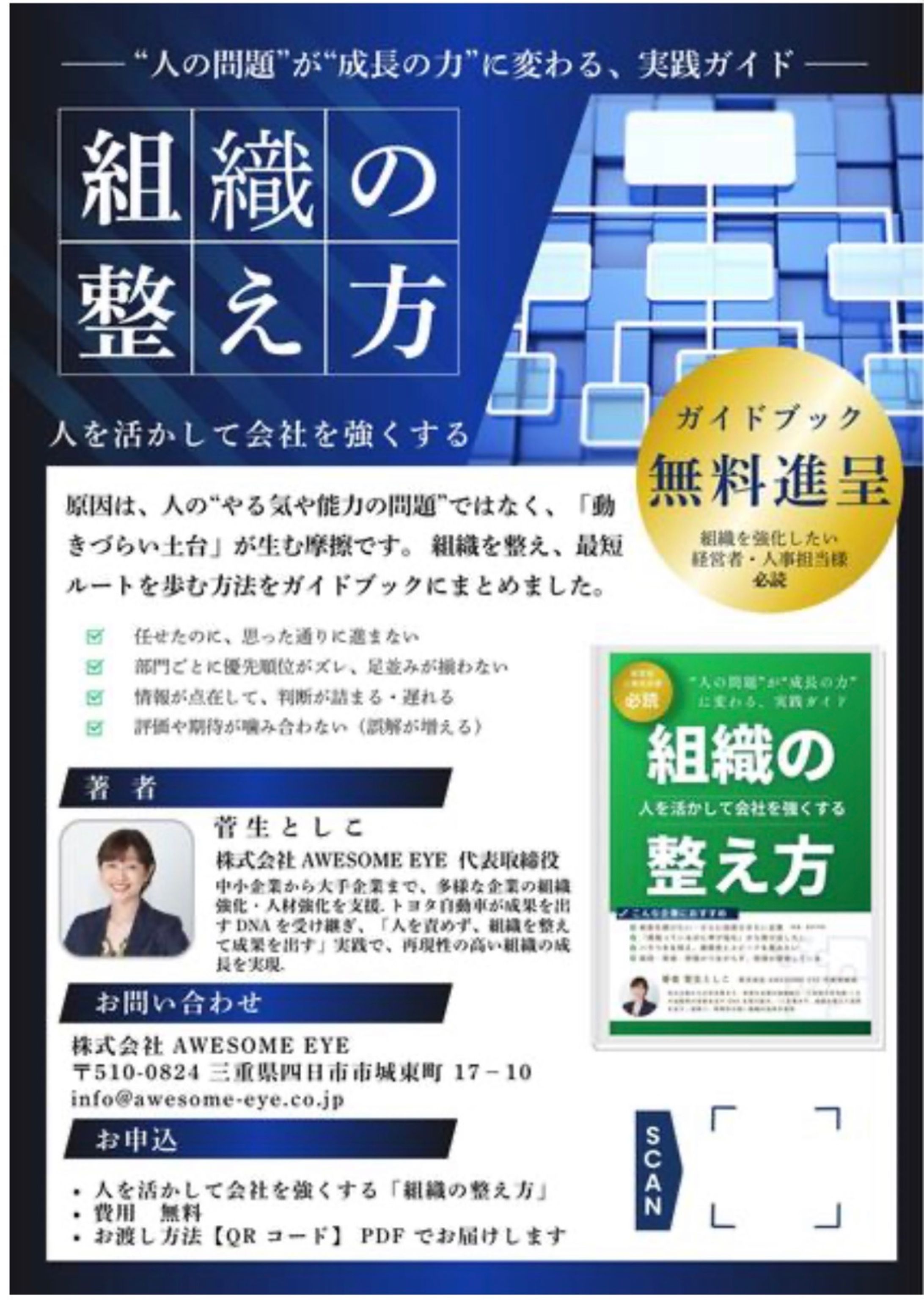 ＜チラシ＞人材イベント-1