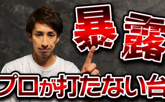 素人、sl