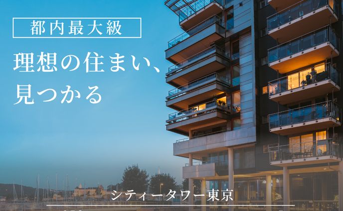 分譲マンションバナー