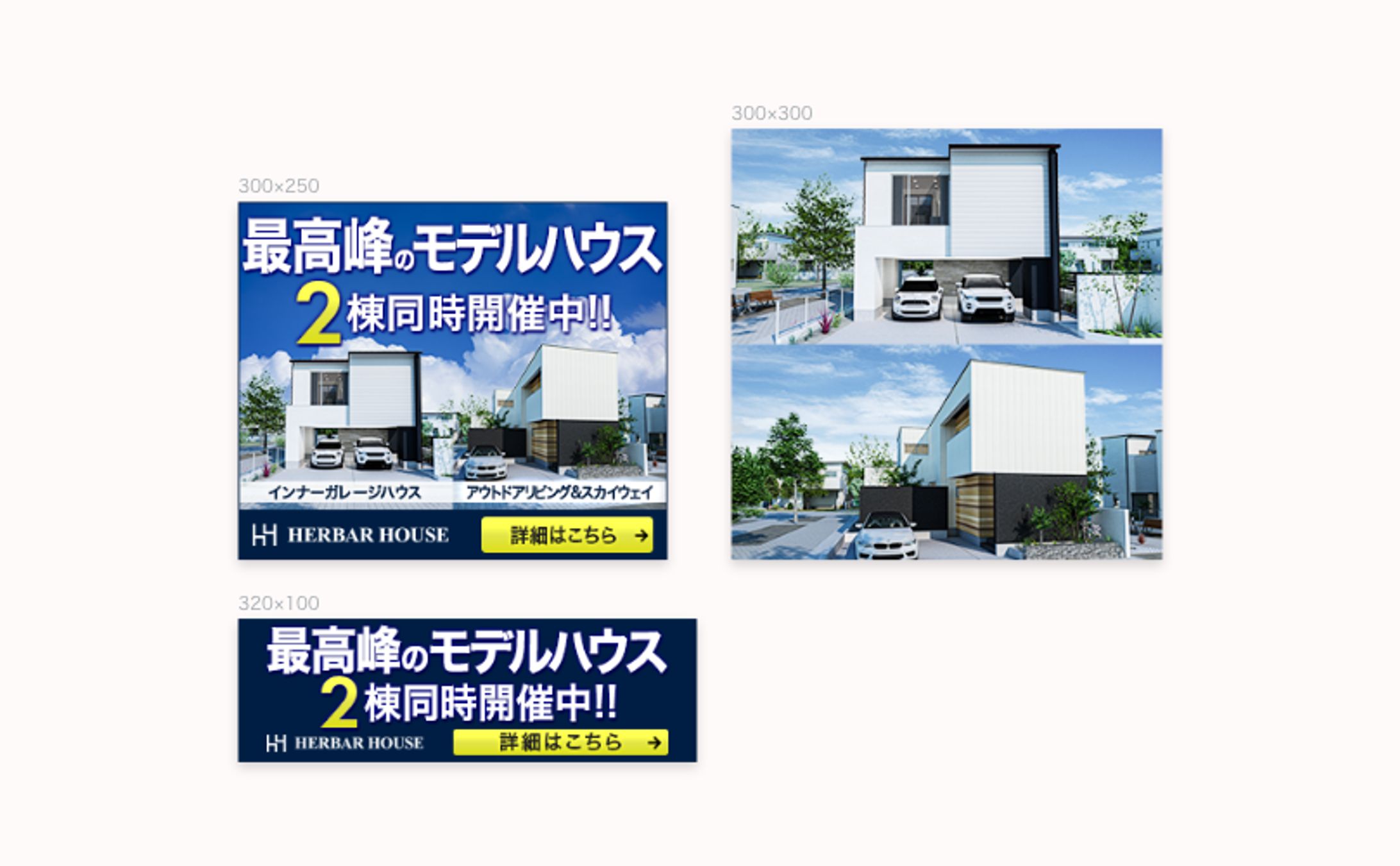 住宅／広告バナー-1
