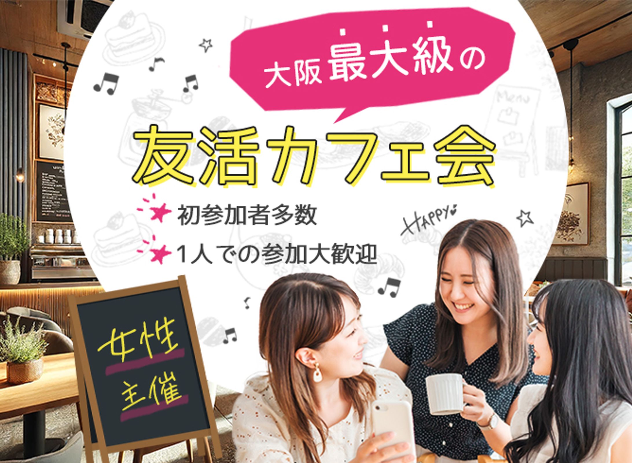 イベント広告_サムネイル-1