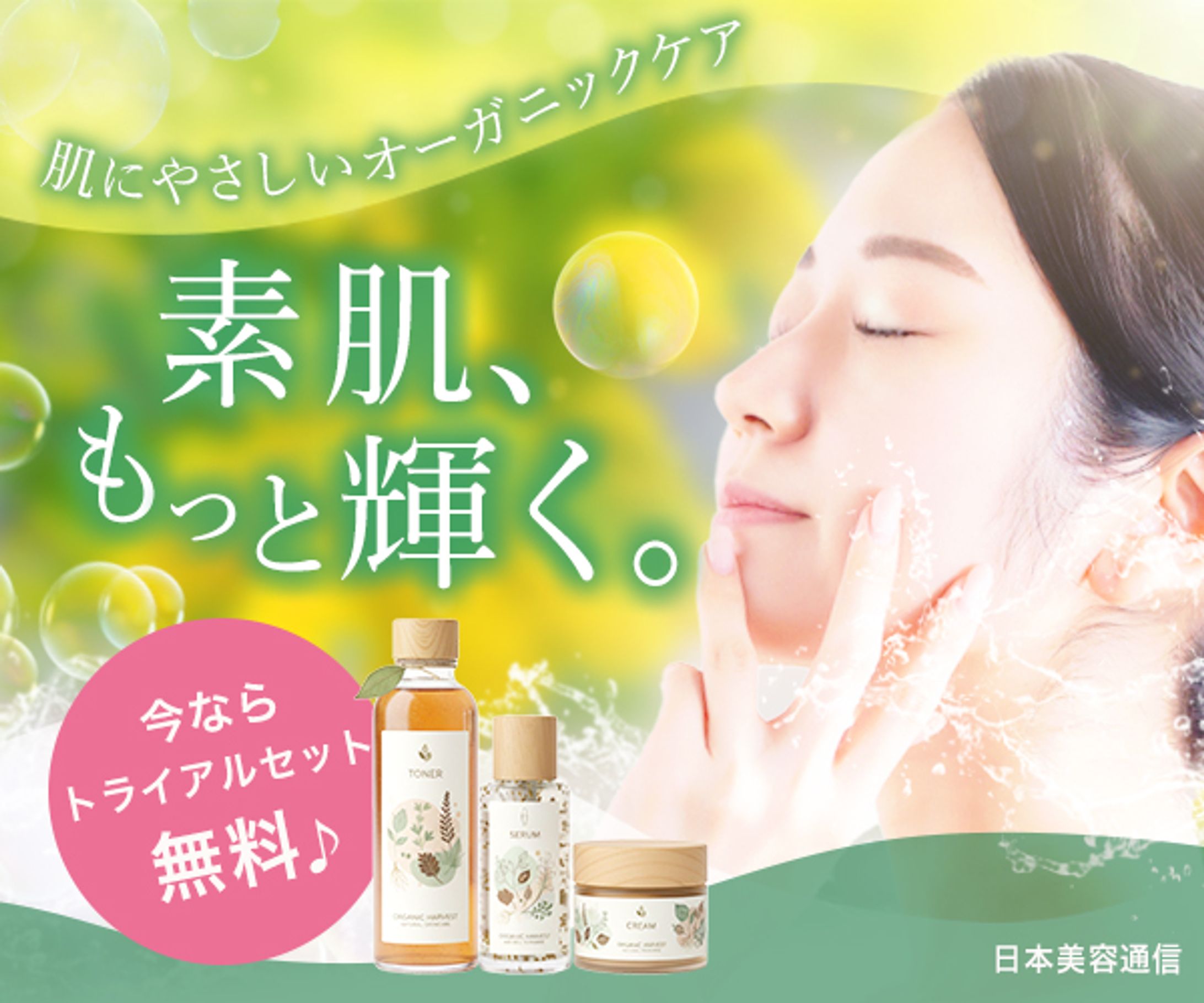 バナー：スキンケア商品-1