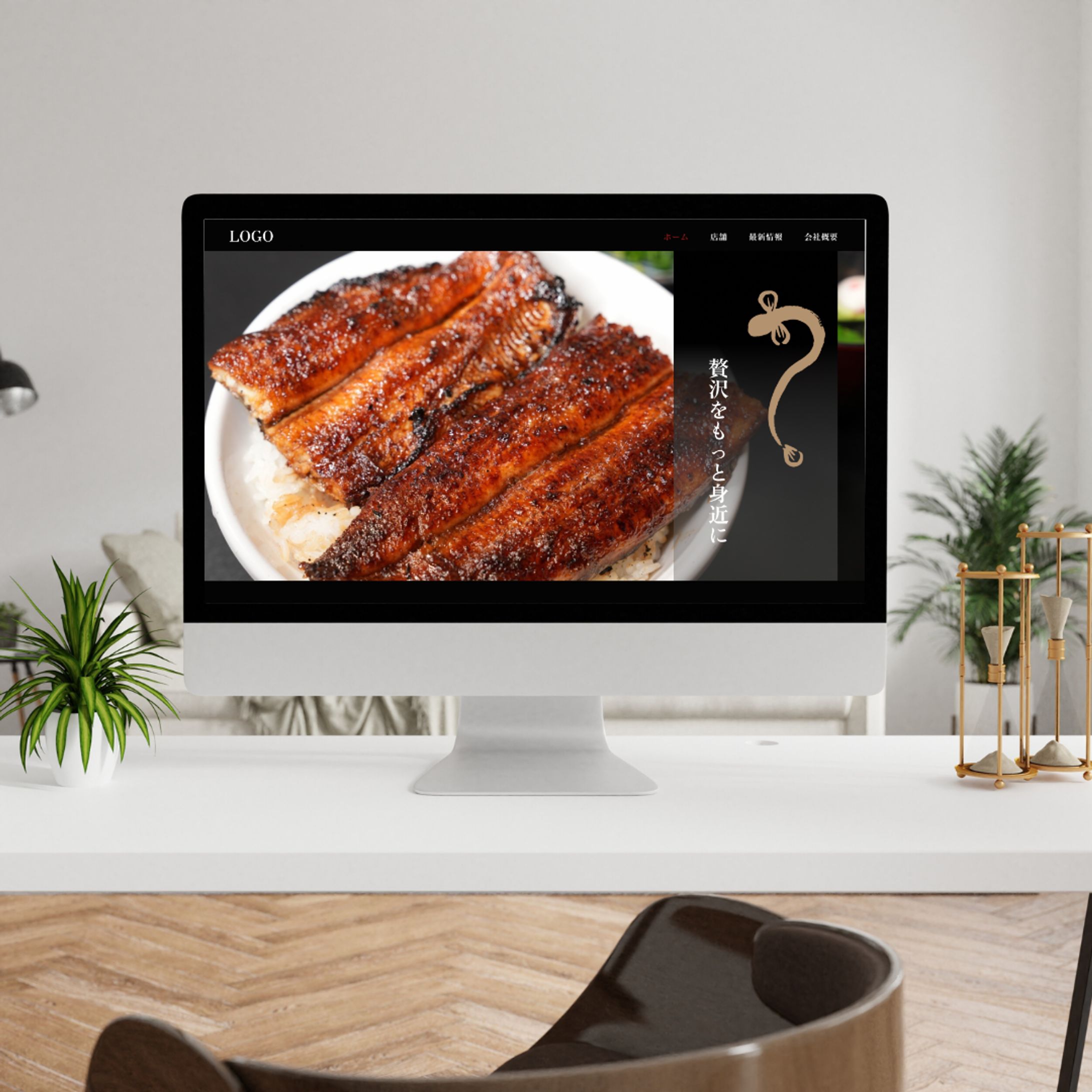 うなぎ屋さんのホームページ制作-1