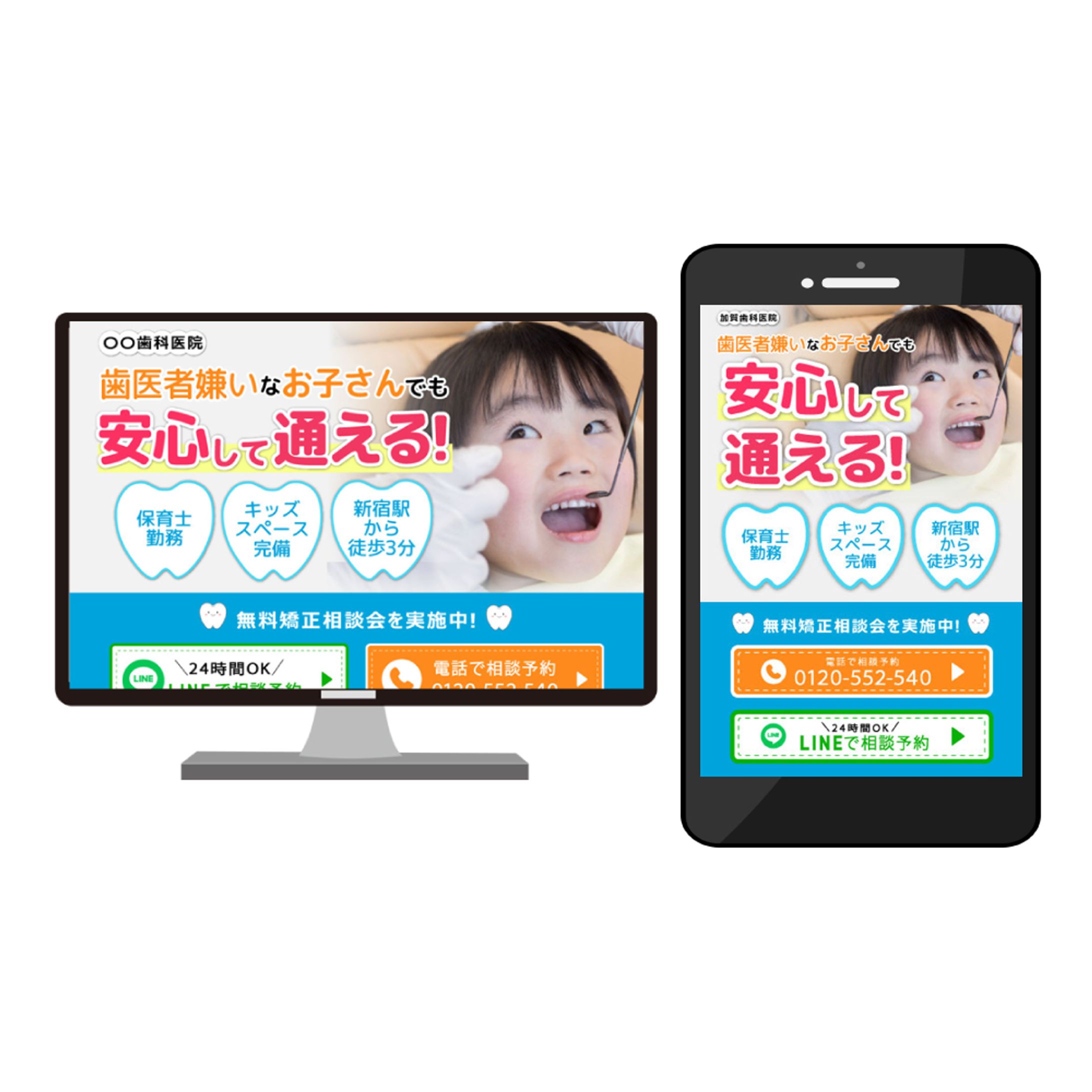 歯科医院LP_FV-1
