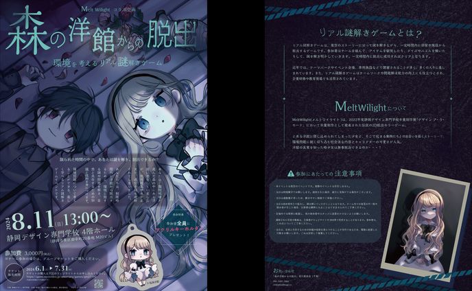 フリーペーパーデザイン