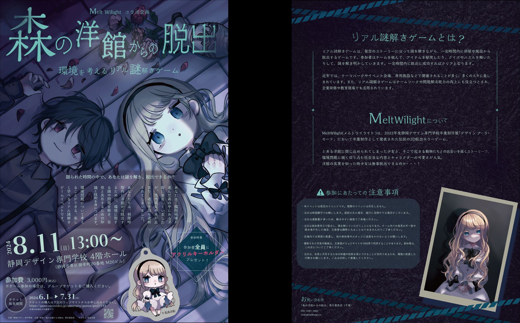 フリーペーパーデザイン-1