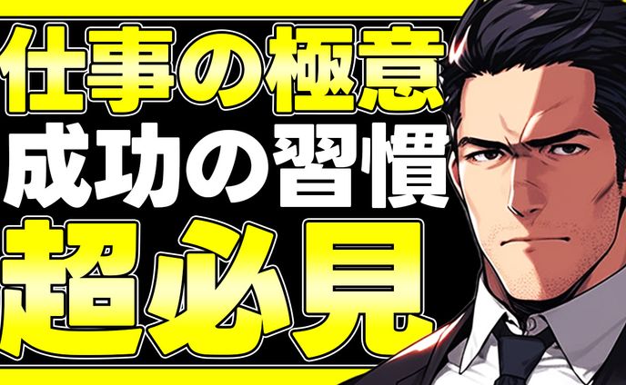 【サムネイル】ビジネス・教養系