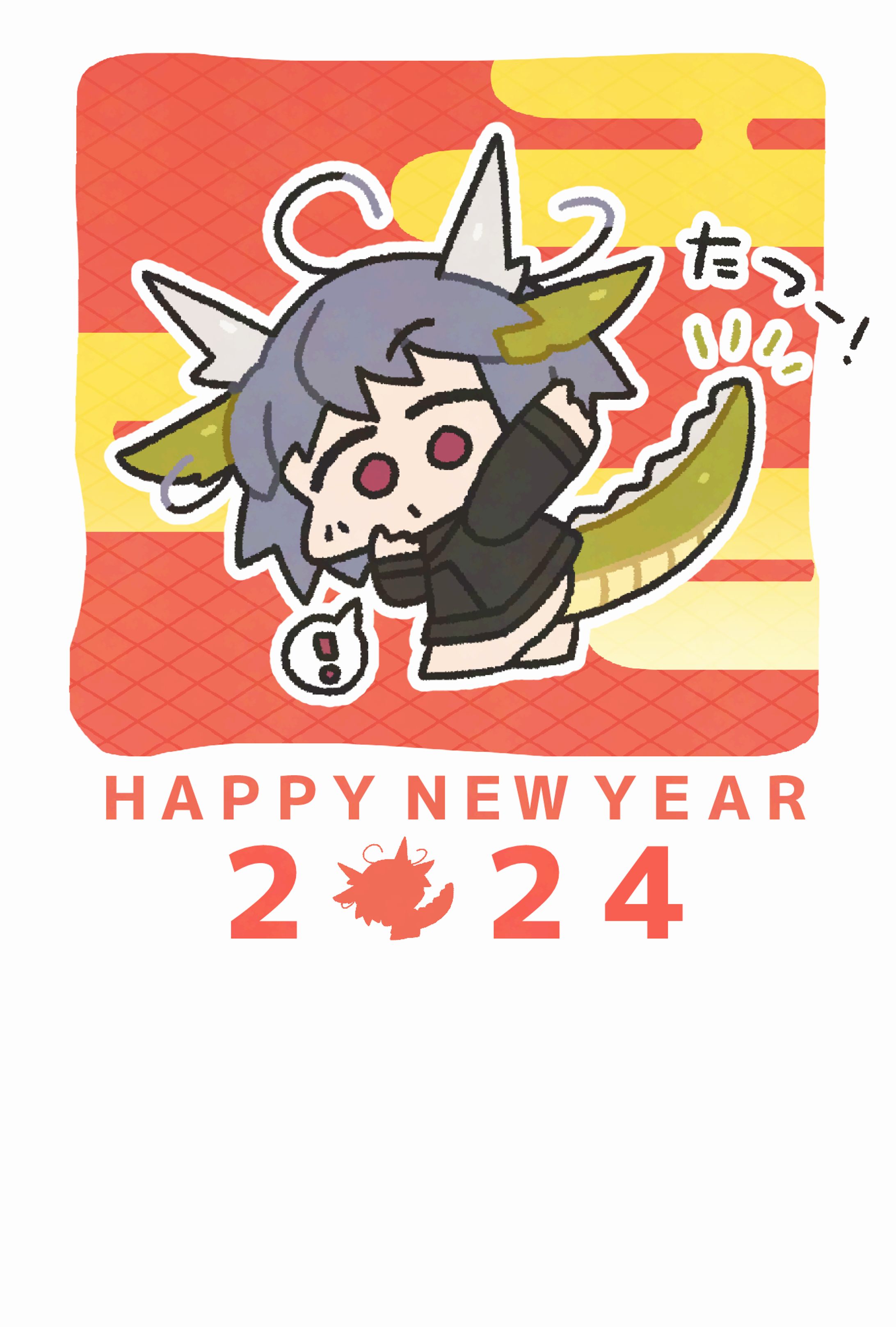 ２０２４年賀状(オリジナルキャラクター)-1