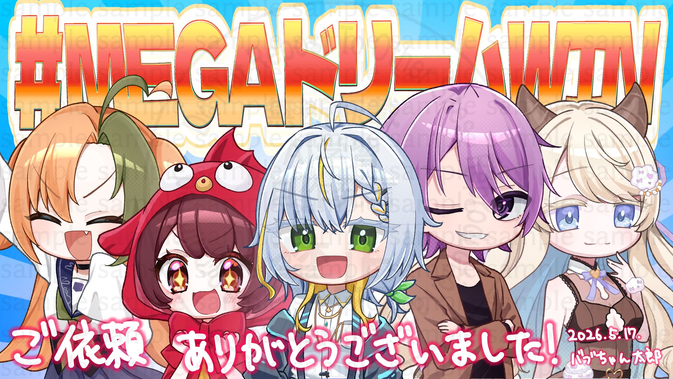 【ご依頼】ポケユナあまね杯　応援イラスト-1