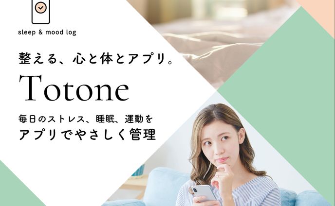 ヘルスケアアプリバナー