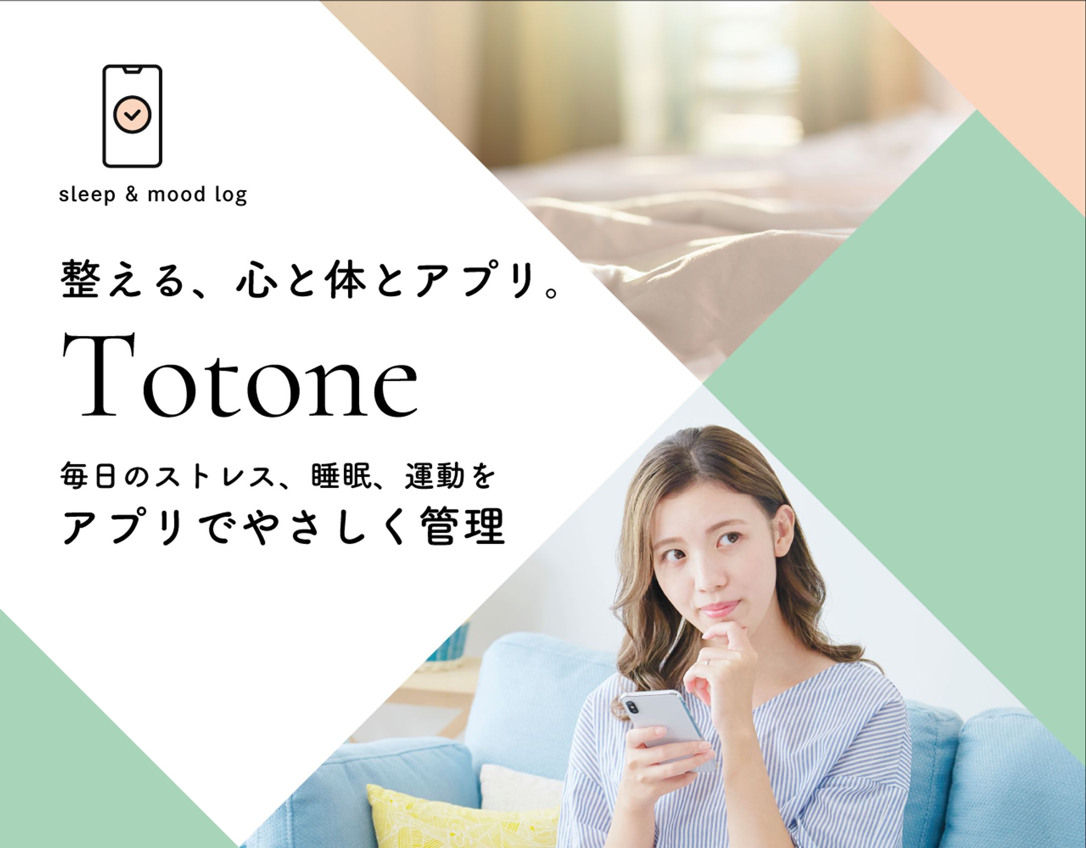 ヘルスケアアプリバナー-1