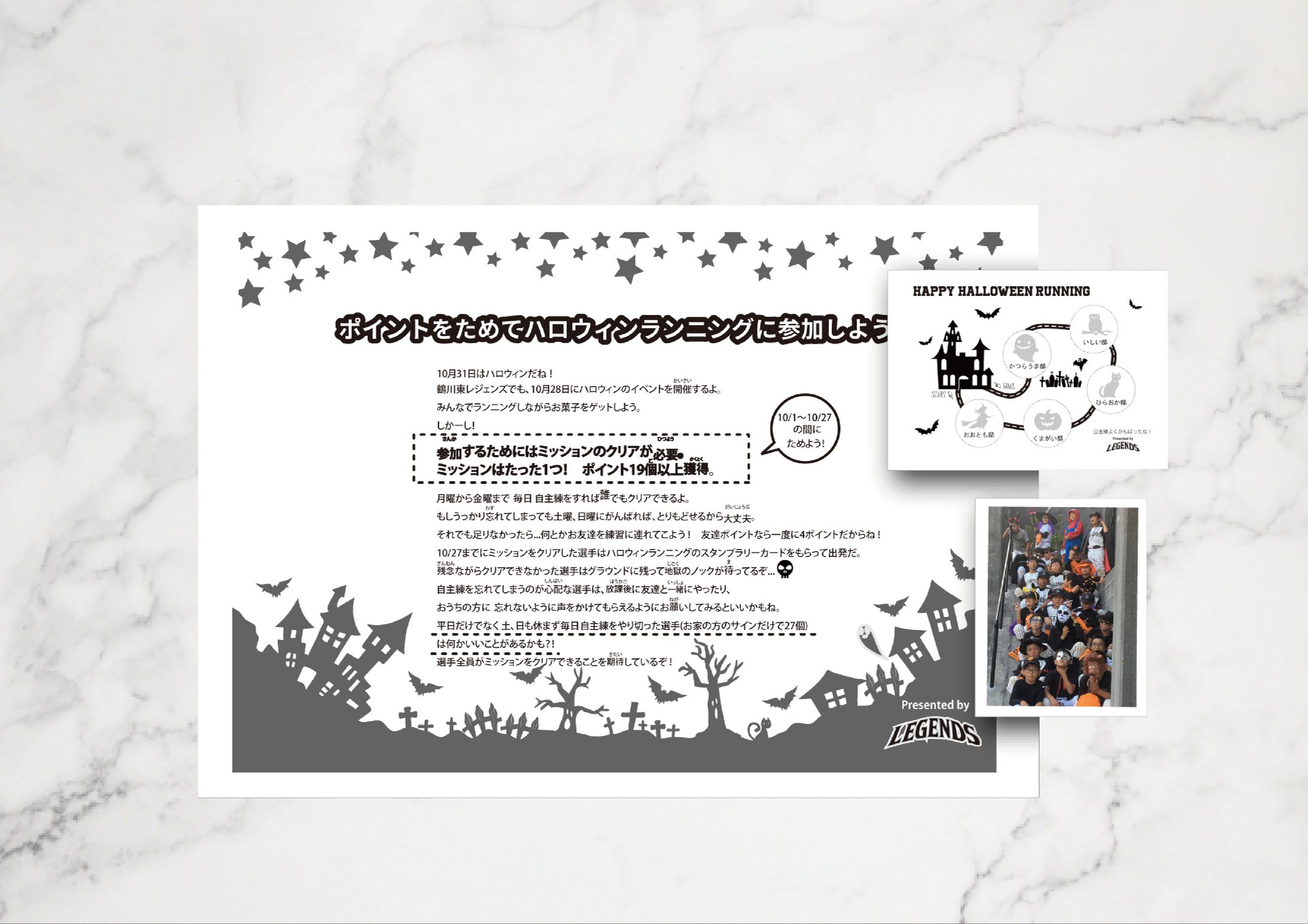野球チームイベント-1