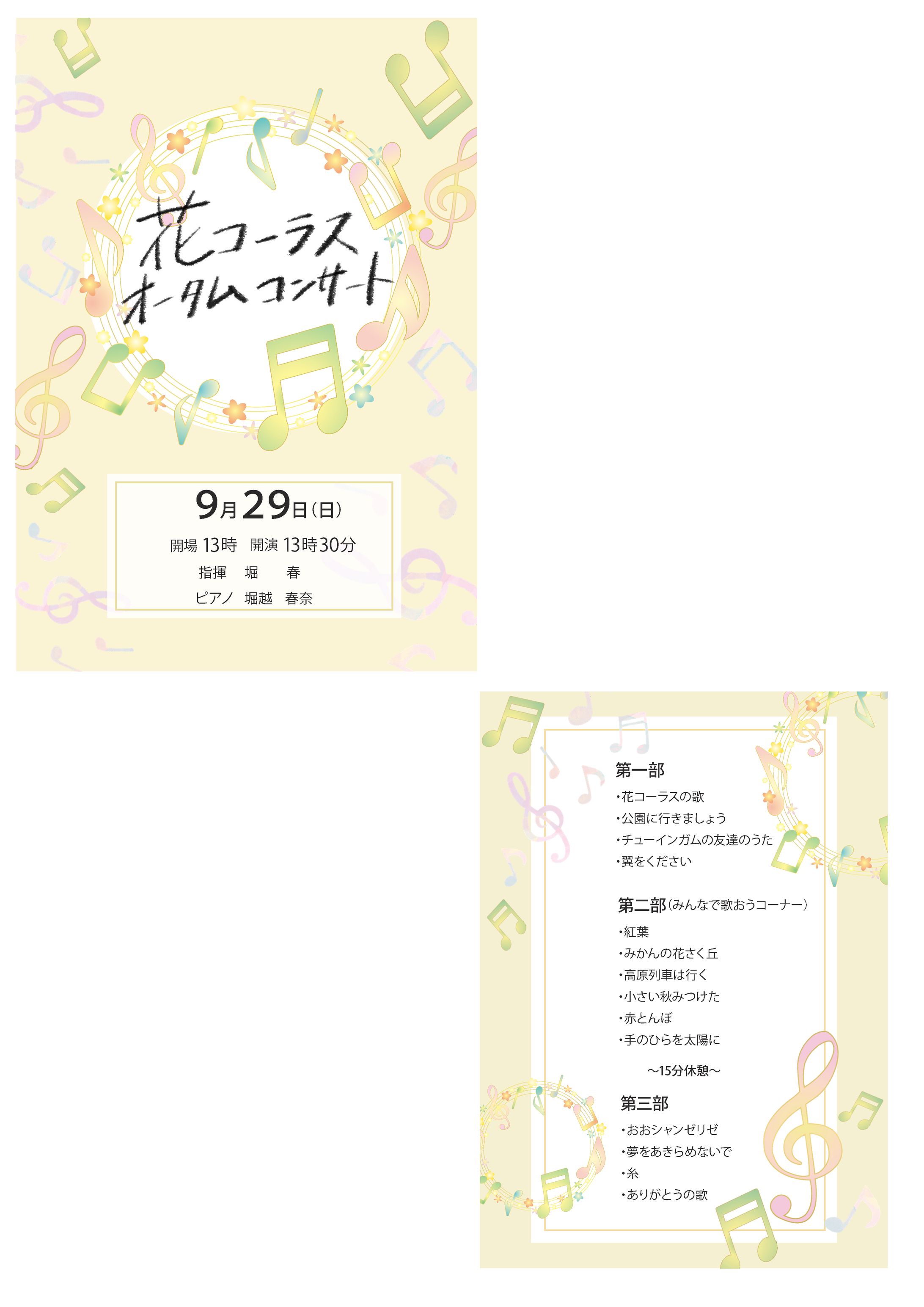ご依頼品　パンフレット　2024年-1