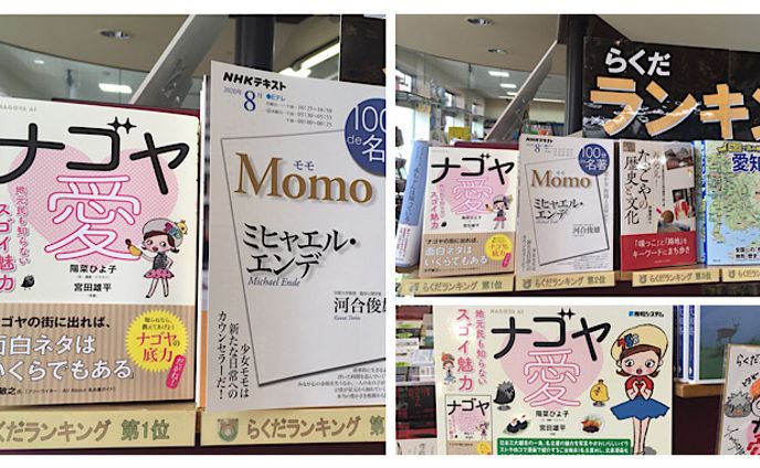 2020年9月：著書『ナゴヤ愛 地元民も知らないスゴイ魅力』（著者・宮田雄平との共著）文＆イラスト（秀和システム）